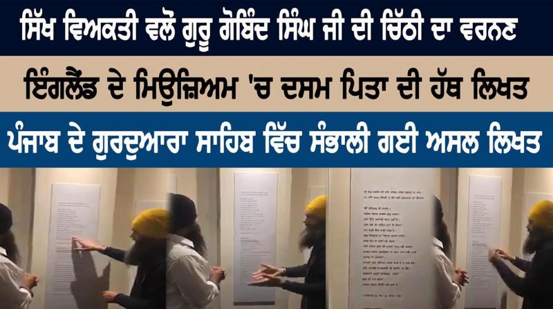 Shri Guru Gobind Singh Ji Letter Shri Guru Gobind Singh Ji Letter