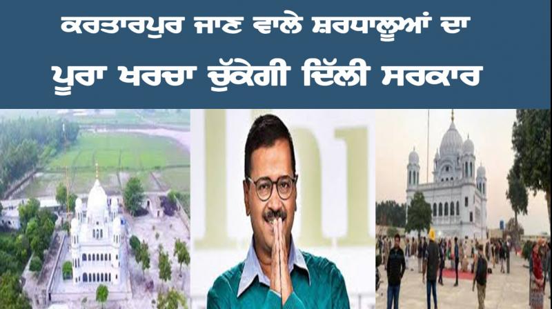 Delhi government