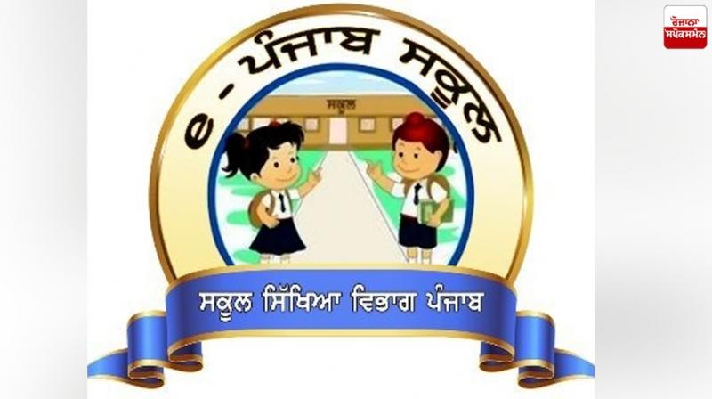 ਸਿੱਖਿਆ ਵਿਭਾਗ ਦਾ ਲੋਗੋ ਸਿੱਖਿਆ ਵਿਭਾਗ ਦਾ ਲੋਗੋ
