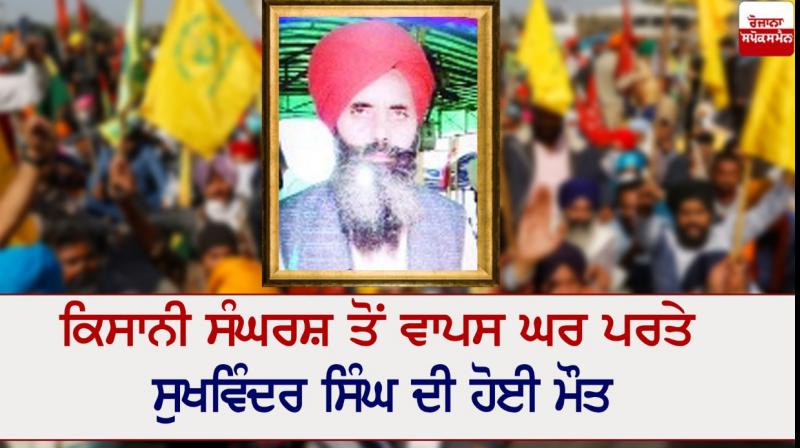 Sukhwinder Singh Sukhwinder Singh