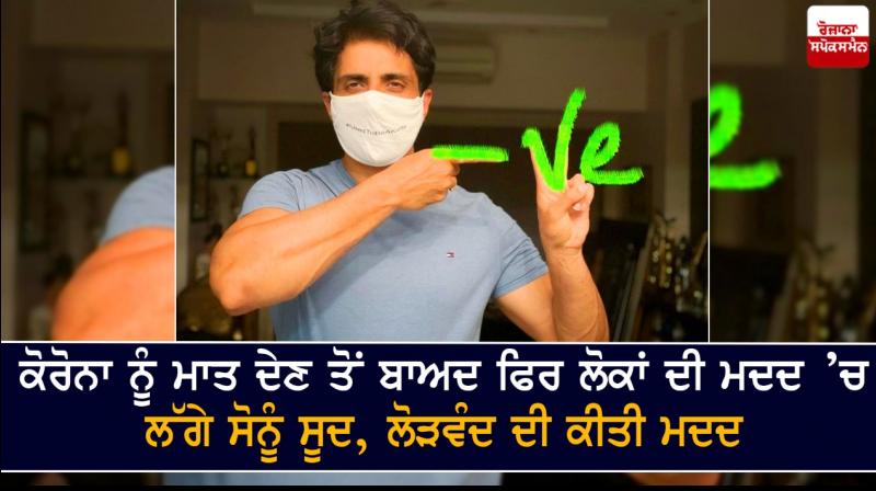 SONU SOOD SONU SOOD