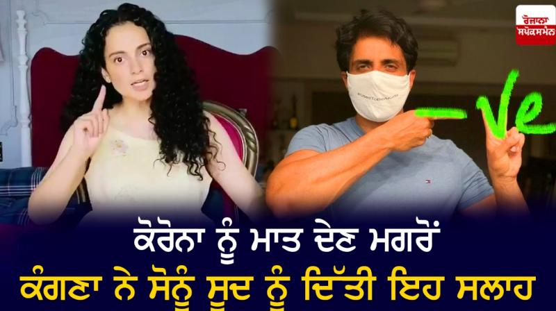 Kangana Ranaut And Sonu sood Kangana Ranaut And Sonu sood