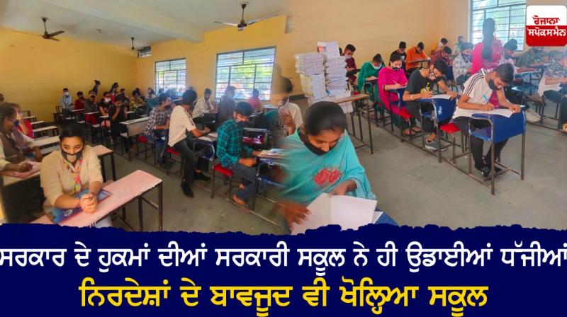 Government orders were flouted by government schools Government orders were flouted by government schools