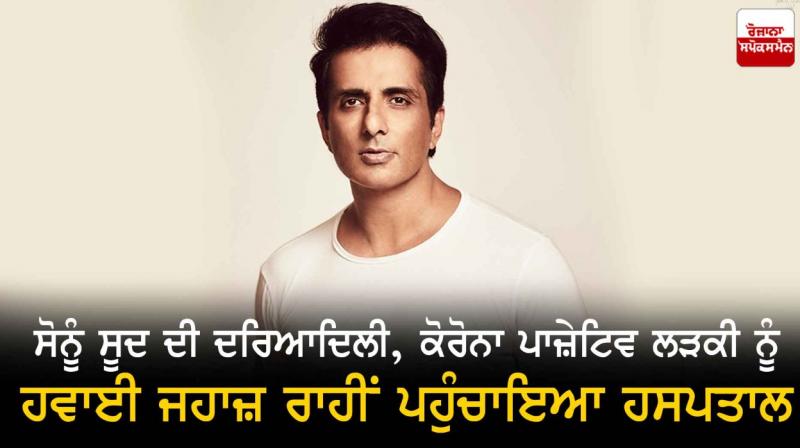Sonu Sood Sonu Sood