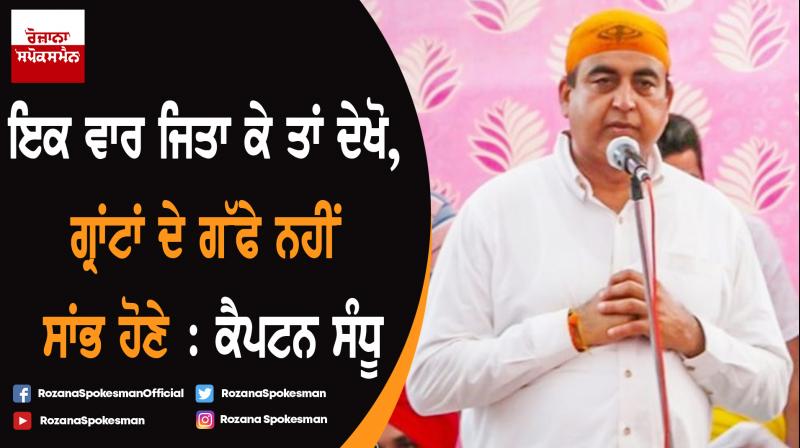 Captain Sandeep Singh Sandhu during election campaign-2 Captain Sandeep Singh Sandhu during election campaign-2