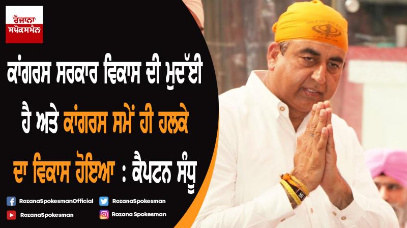 Captain Sandeep Singh Sandhu during election campaign Captain Sandeep Singh Sandhu during election campaign