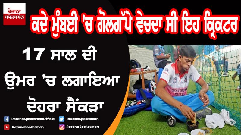 Vijay Hazare Trophy: 17-year old Yashasvi Jaiswal scores double ton Vijay Hazare Trophy: 17-year old Yashasvi Jaiswal scores double ton