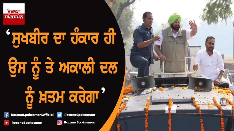 Capt Amarinder Singh road-show to campaign in favour of party candidate
