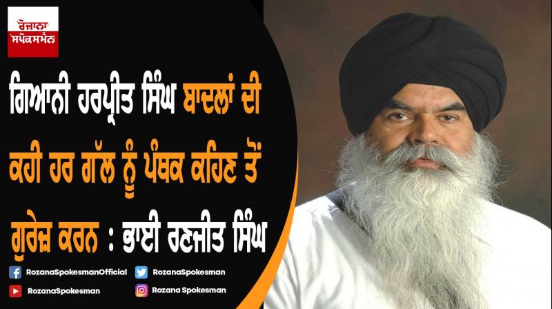 Bhai Ranjit Singh Bhai Ranjit Singh