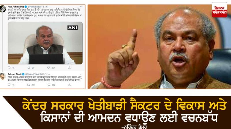 Narnedra Singh Tomar Narnedra Singh Tomar