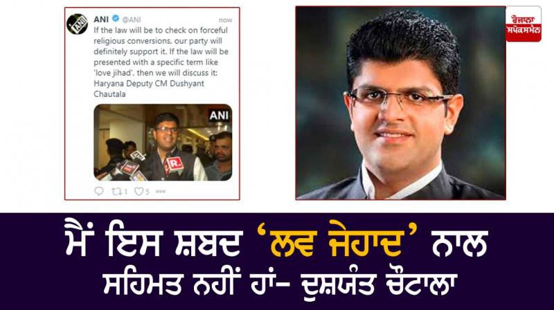 Dushyant Chautala Dushyant Chautala