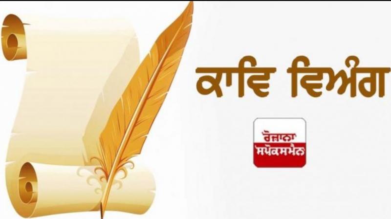 Poem: ਜਿਹੜੇ ਮੰਤਰੀ ਘੁਟਾਲਿਆਂ ਵਿਚ ਫਸ ਗਏ, ਕੀ ਲੋਕਾਂ ਦਾ ਸਕਣ ਸਵਾਰ ਭਾਈ। Poem: ਜਿਹੜੇ ਮੰਤਰੀ ਘੁਟਾਲਿਆਂ ਵਿਚ ਫਸ ਗਏ, ਕੀ ਲੋਕਾਂ ਦਾ ਸਕਣ ਸਵਾਰ ਭਾਈ।