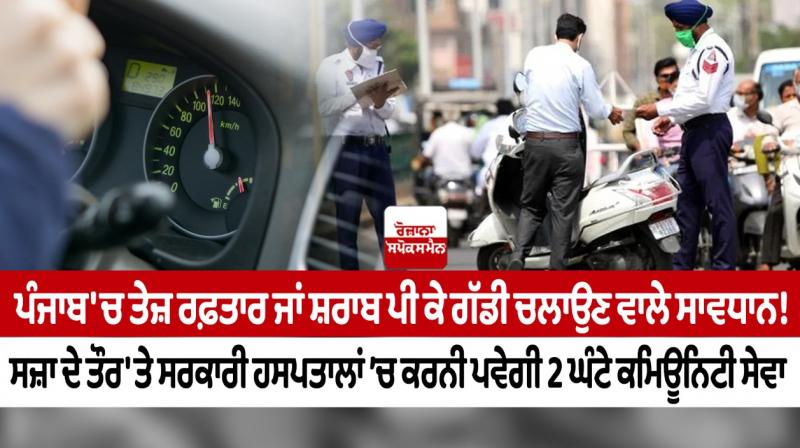 Punjab News Punjab News