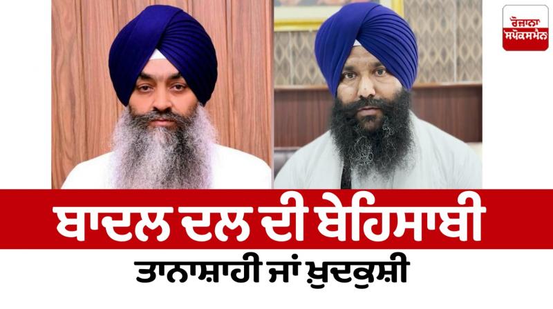 Badal Dal's unaccountable dictatorship or suicide Badal Dal's unaccountable dictatorship or suicide