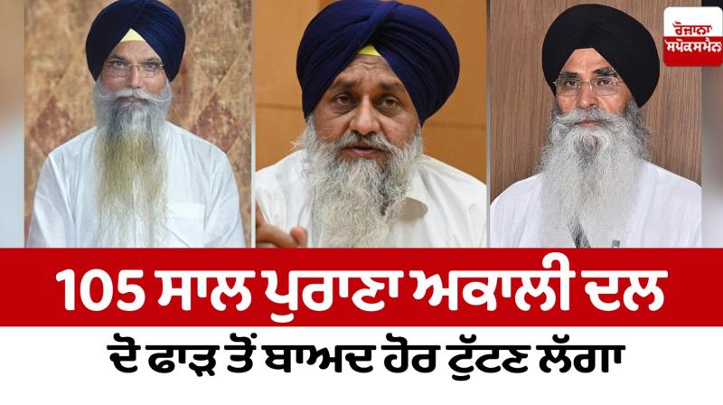 The 105-year-old Akali Dal began to fall apart after splitting into two. The 105-year-old Akali Dal began to fall apart after splitting into two.