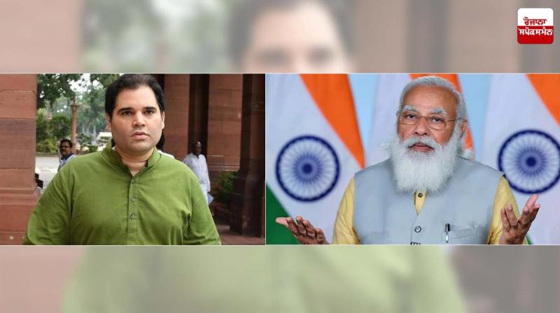BJP MP Varun Gandhi wrote letter to PM Modi BJP MP Varun Gandhi wrote letter to PM Modi