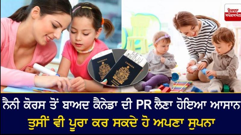 Get Canada PR after Nanny course Get Canada PR after Nanny course