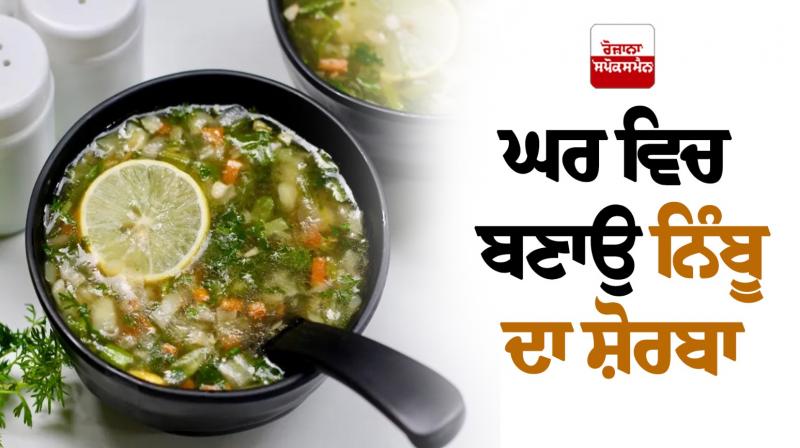 Make lemon soup at home Make lemon soup at home