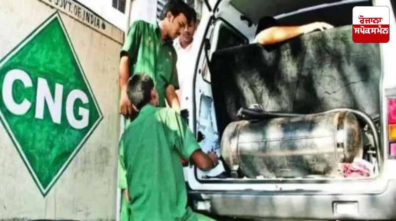 CNG can be expensive up to 4-6 rupees CNG can be expensive up to 4-6 rupees