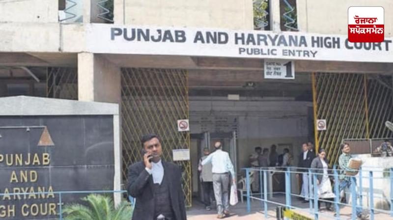 Punjab Haryana High Court Punjab Haryana High Court