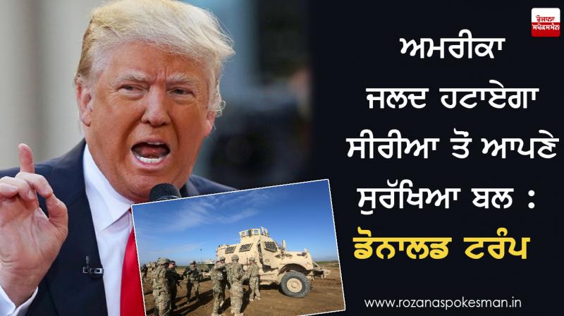 America will soon remove Security Forces From Syria America will soon remove Security Forces From Syria