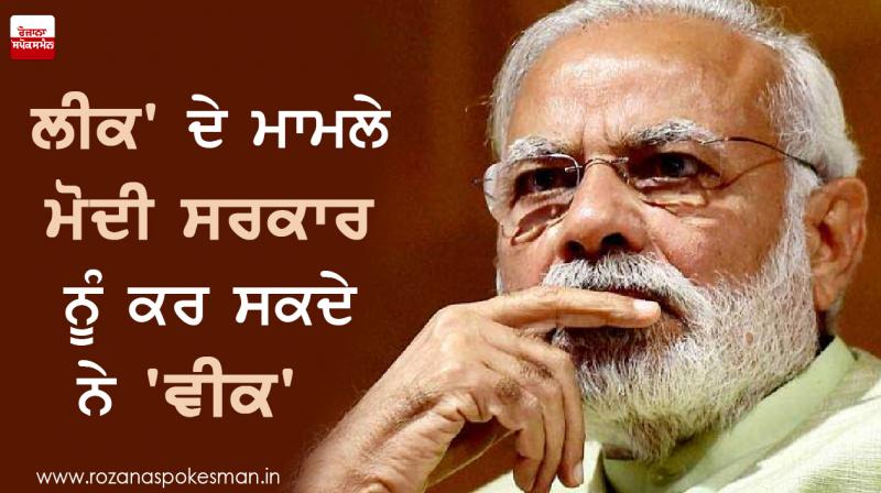 Modi government can do 'leak' cases 'Weak' Modi government can do 'leak' cases 'Weak'