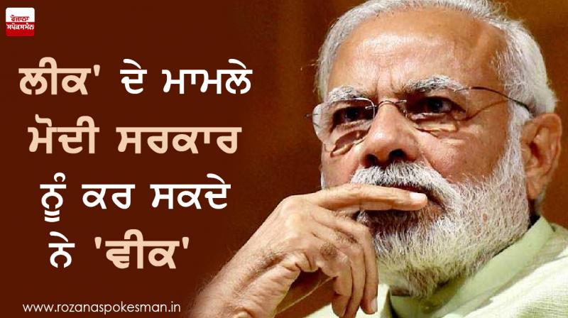 Modi government can do 'Leak' cases 'Weak' Modi government can do 'Leak' cases 'Weak'