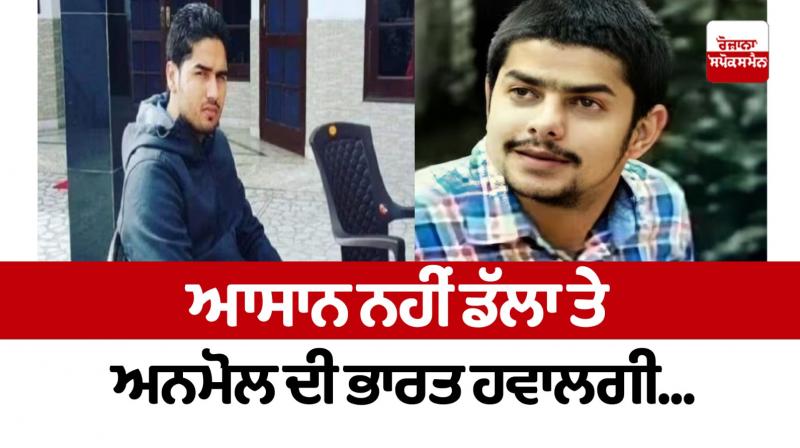 Extradition of Dalla and Anmol to India is not easy... Extradition of Dalla and Anmol to India is not easy...