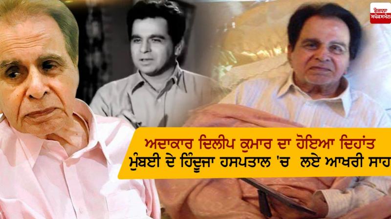 Dilip Kumar Dilip Kumar