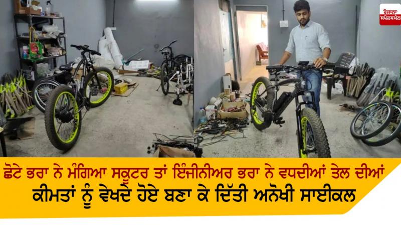 Made a bicycle for Brother Made a bicycle for Brother