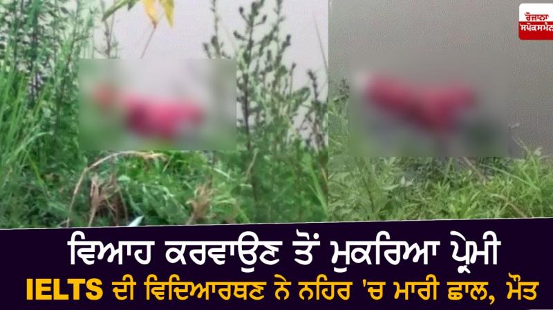 IELTS student jumps into canal, dies IELTS student jumps into canal, dies