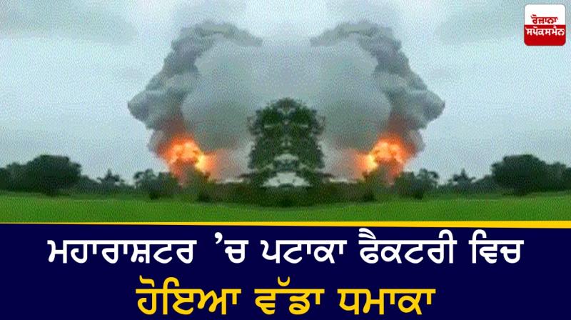 Big blast at Pataka factory in Maharashtra Big blast at Pataka factory in Maharashtra