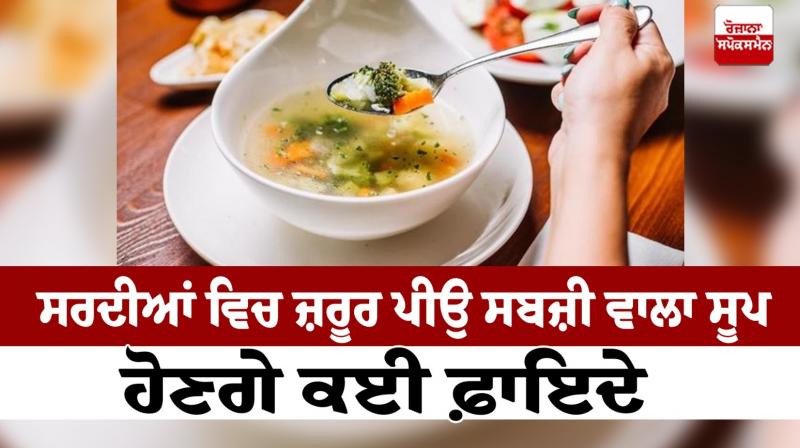 Vegetable soup in winter Vegetable soup in winter