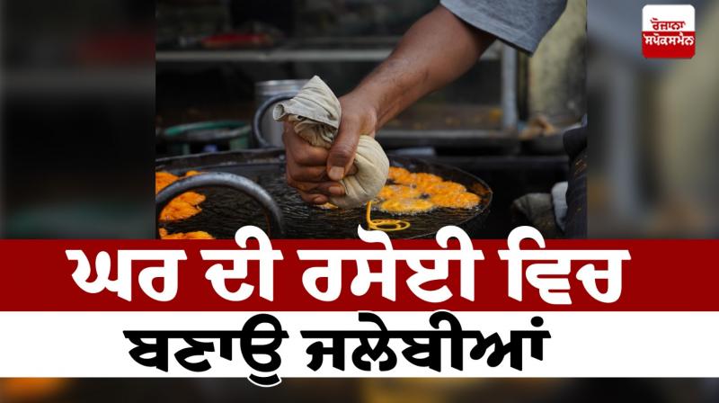 Jalebi Recipe Jalebi Recipe