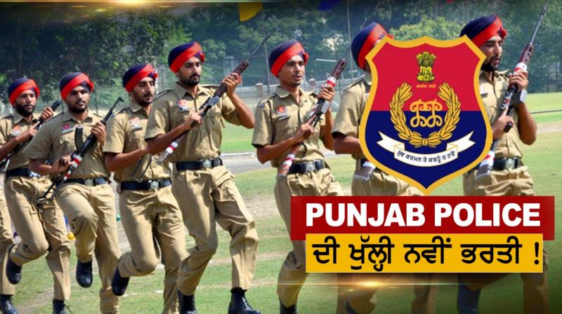 Punjab Police Recruitment 2021 Punjab Police Recruitment 2021
