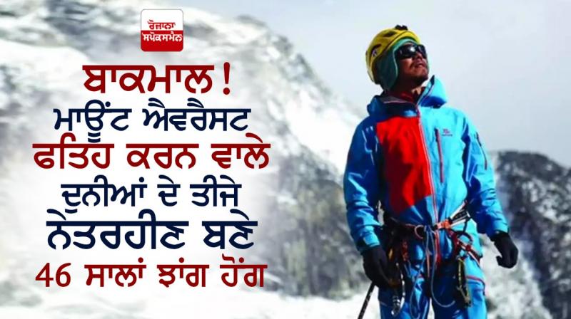  First blind Chinese mountaineer climbs Mount Everest