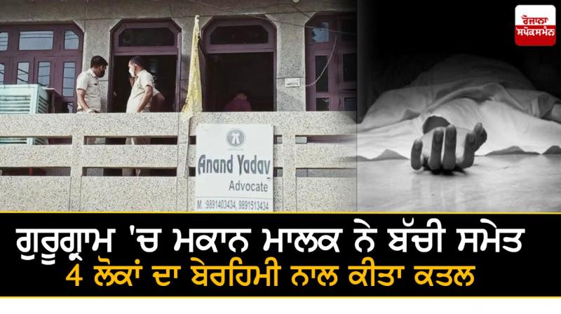 A landlord brutally murdered four people A landlord brutally murdered four people