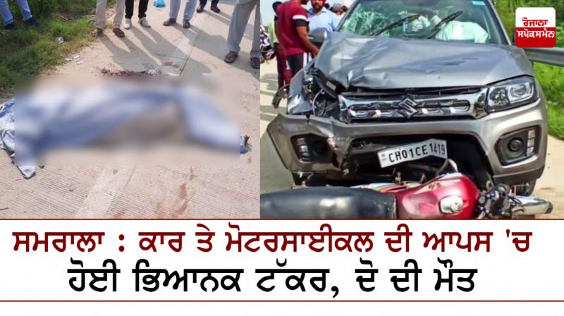 Two killed in car-motorcycle collision Two killed in car-motorcycle collision