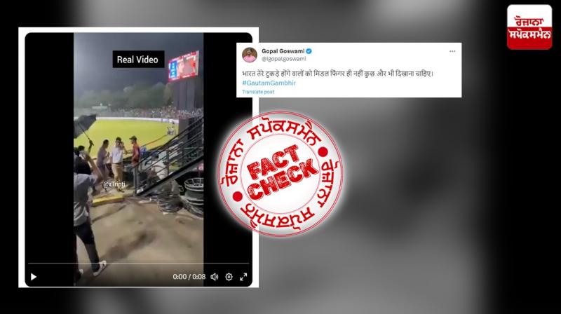 Fact Check Edited video of gautam gambhir showing middle fingers to fan going viral
