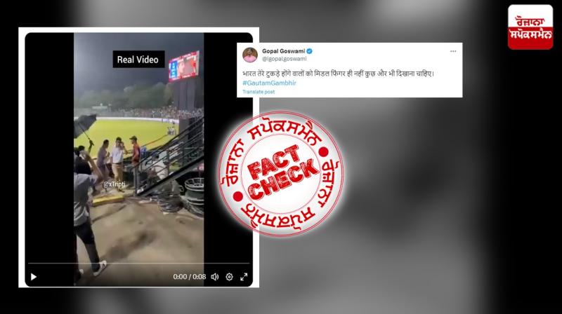 Fact Check Edited video of gautam gambhir showing middle fingers to fan going viral Fact Check Edited video of gautam gambhir showing middle fingers to fan going viral