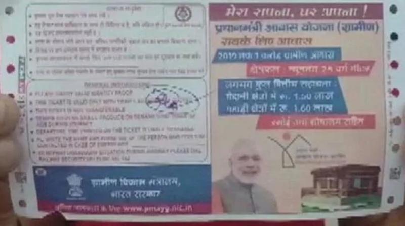Railway suspends 4 officers on Narendra Modi ticket photo Railway suspends 4 officers on Narendra Modi ticket photo