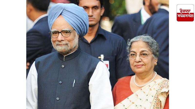 Former PM Late Dr. Manmohan Singh's wife's security reduced Former PM Late Dr. Manmohan Singh's wife's security reduced