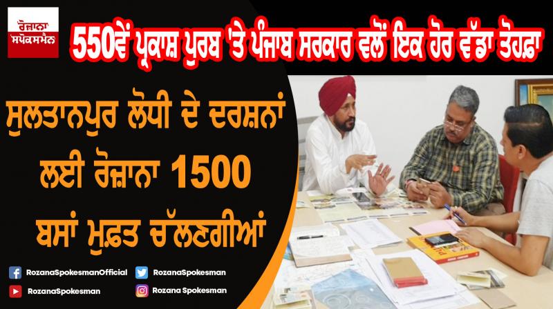 1500 buses to ply daily from 5th-12th November 1500 buses to ply daily from 5th-12th November