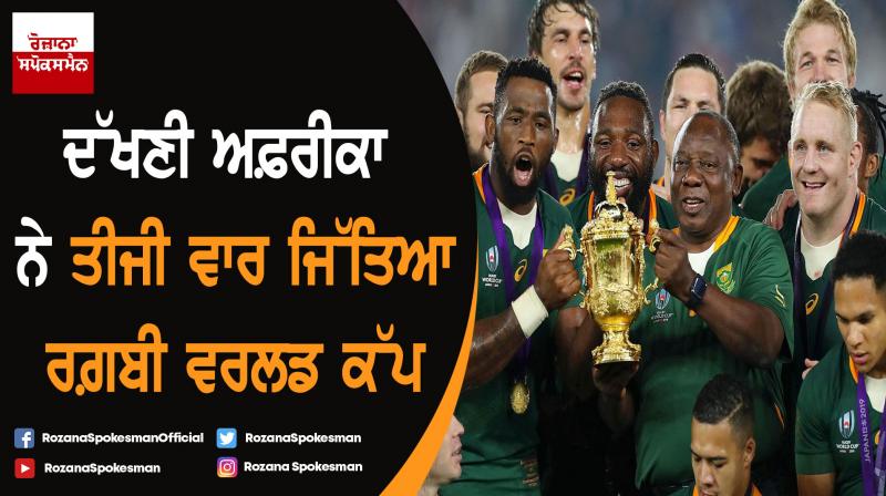 South Africa Beat England 32-12 in 2019 Rugby World Cup Final
