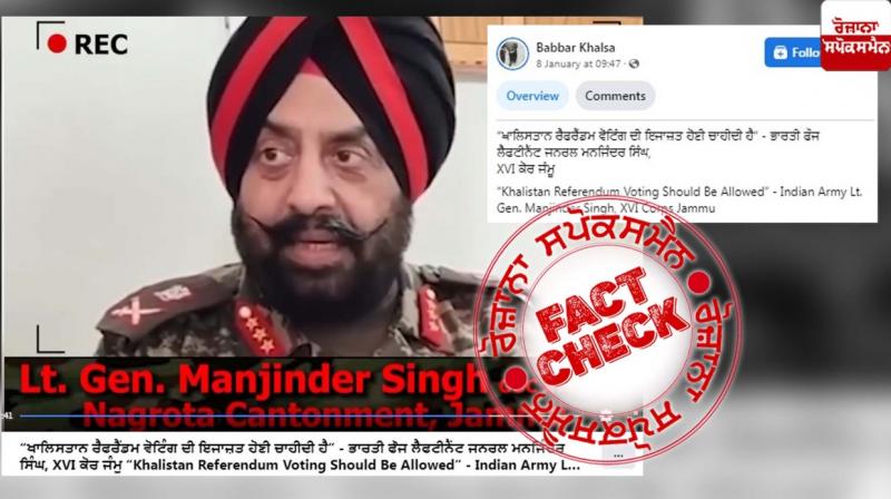 Fact Check Edited video of Leftinent Gen Manjinder Singh viral with fake claim Fact Check Edited video of Leftinent Gen Manjinder Singh viral with fake claim