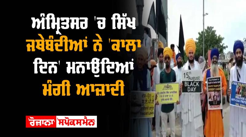 Protest in Amritsar 