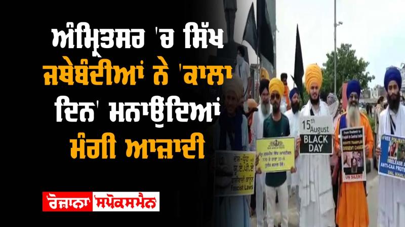 Protest in Amritsar Protest in Amritsar