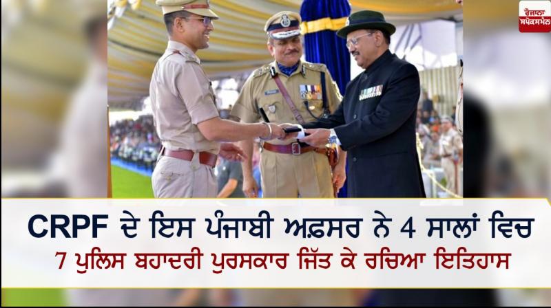 With 7 police gallantry medals in 4 years, CRPF officer makes history With 7 police gallantry medals in 4 years, CRPF officer makes history