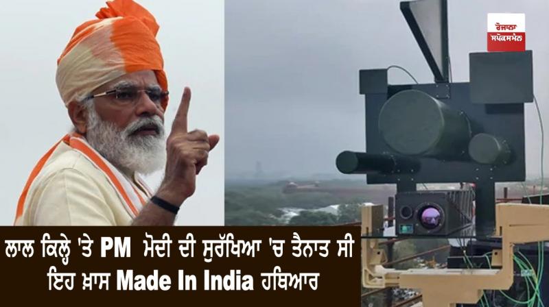 Made In India' Laser Weapon Scanned Sky For Drones During PM's Address Made In India' Laser Weapon Scanned Sky For Drones During PM's Address