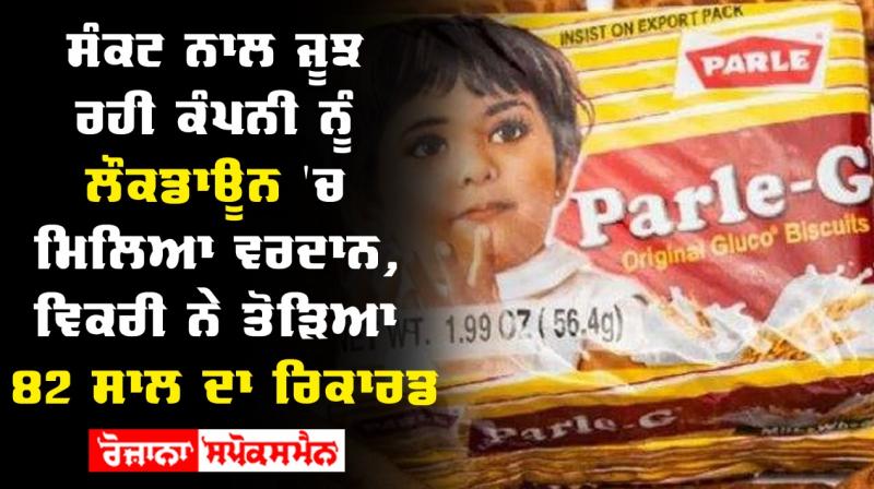 Parle G Parle G